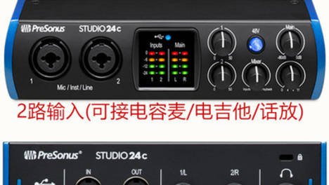 普瑞声纳 Presonus studio 24C 2进2出USB-C声音录音编曲混音midi教室项目专用