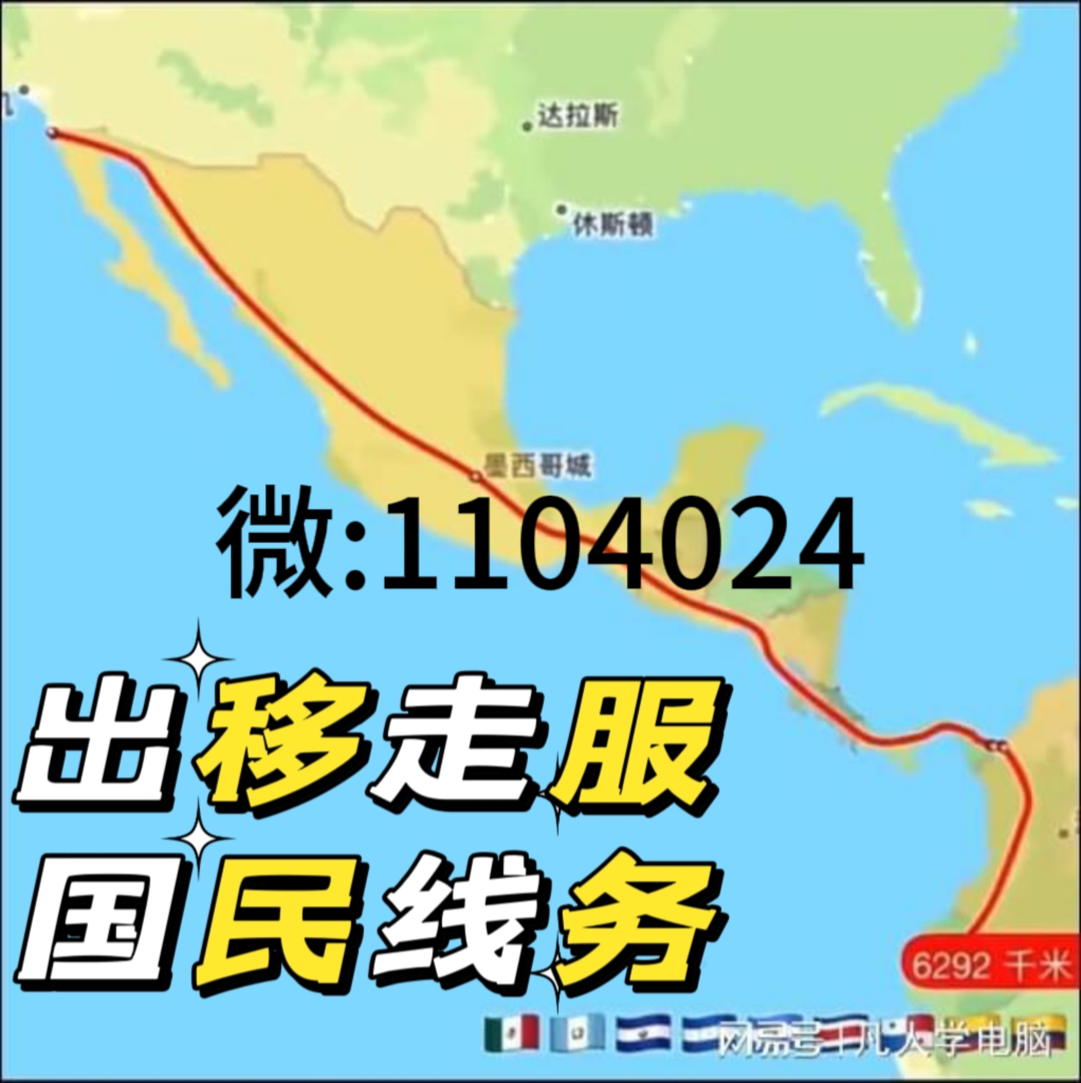 揭秘关于“有什么机构通过中介办理越南护照走线到墨西哥边境-知乎