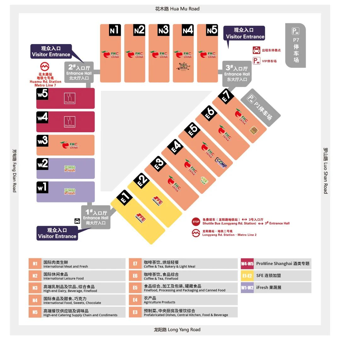 2023上海国际FHC环球食品展展会时间 展会地点