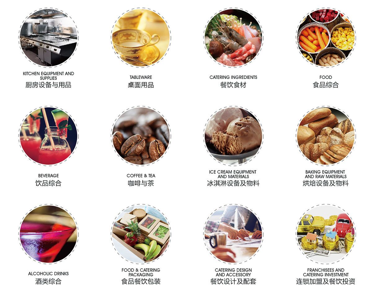 2024深圳国际酒店及餐饮业博览会（2024深圳高端食品饮料展）