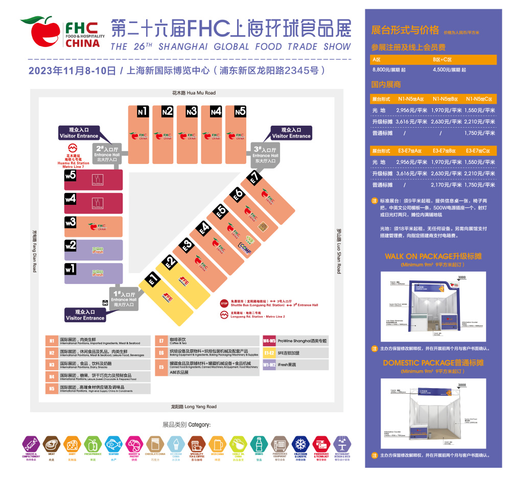 进口食品展1.jpg