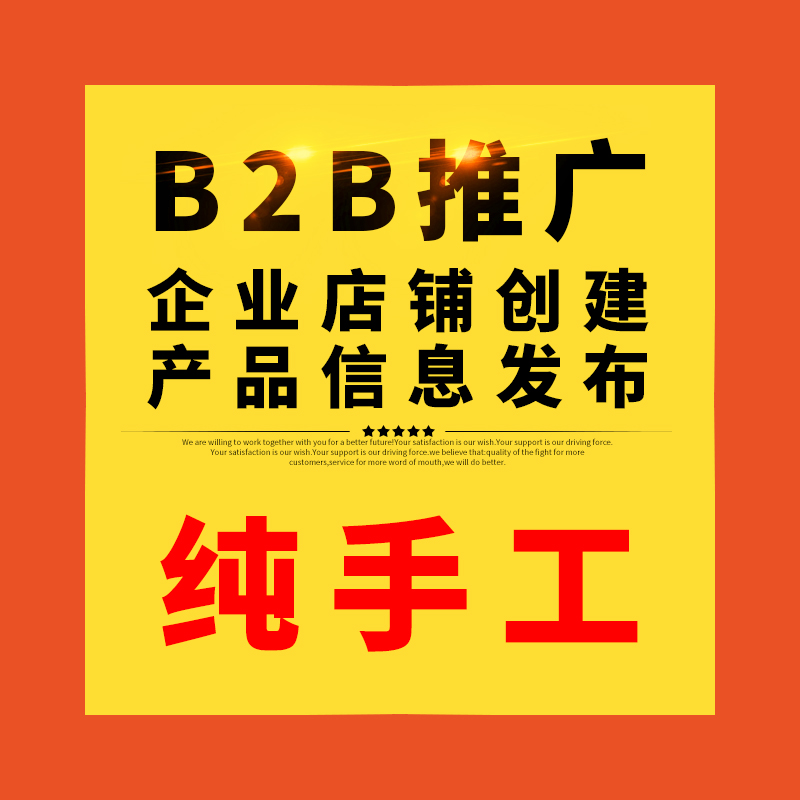 代发b2b帖子-免费发布产品网站平台-宁梦网络