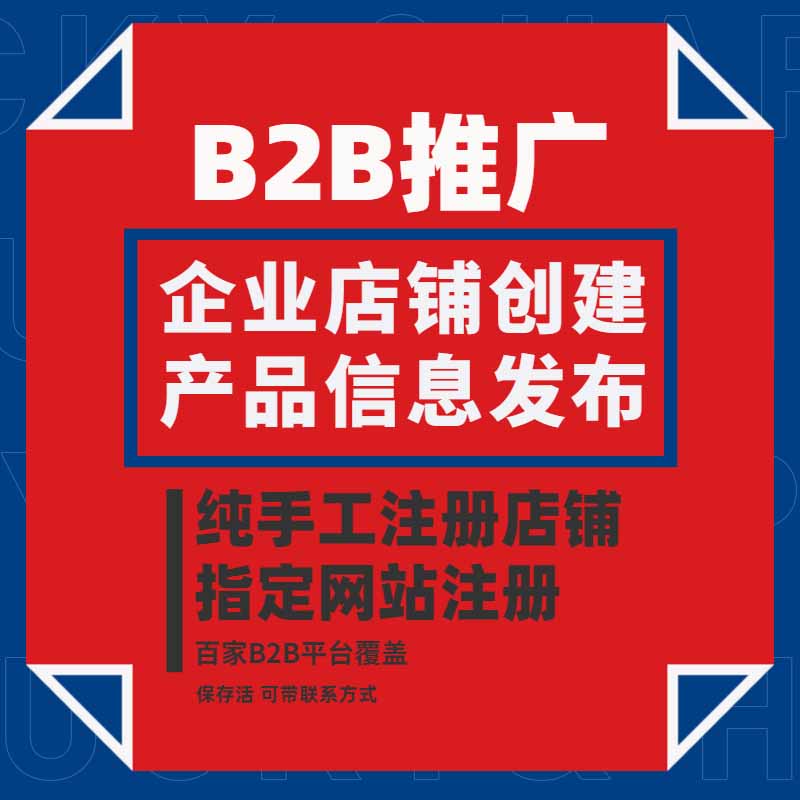 b2b代发信息-专门发帖子的公司-宁梦网络