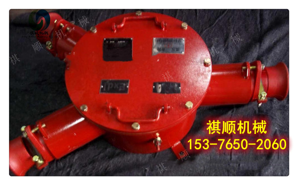 BHG1-400矿用橡套电缆接线盒三通高压接线盒