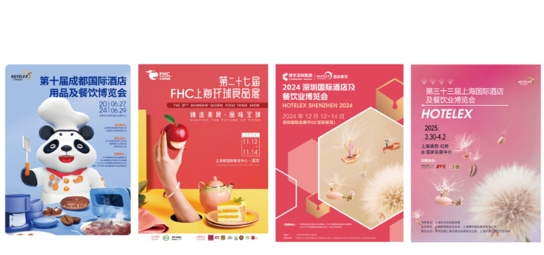 2024深圳国际高端食品展HOTELEX食品饮品展